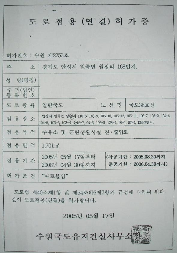 당촌주유소 이미지