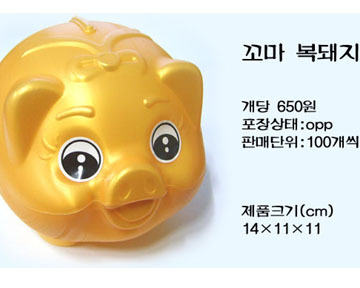 복돼지 이미지