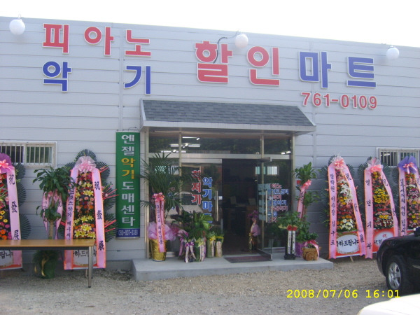 피아노할인마트 이미지