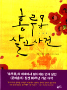 홍루몽 이미지