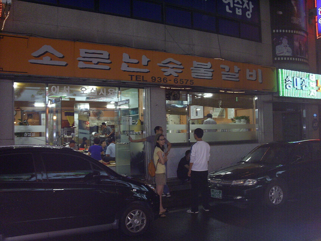 보령숯불갈비 이미지