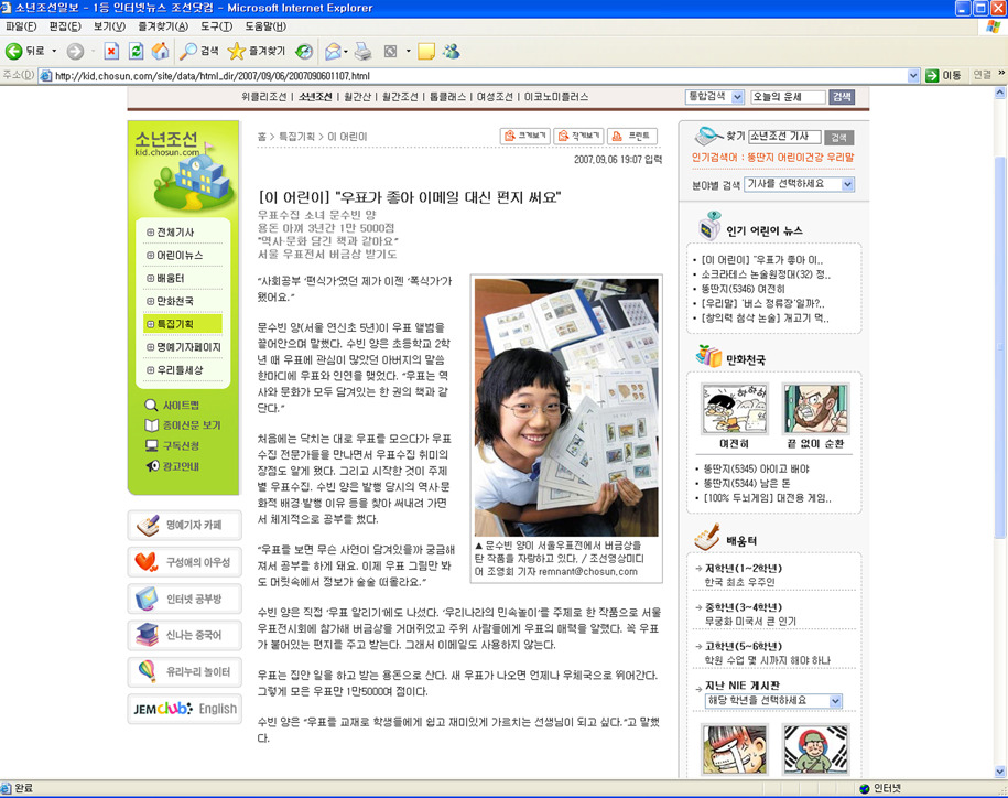서울연신초등학교 이미지