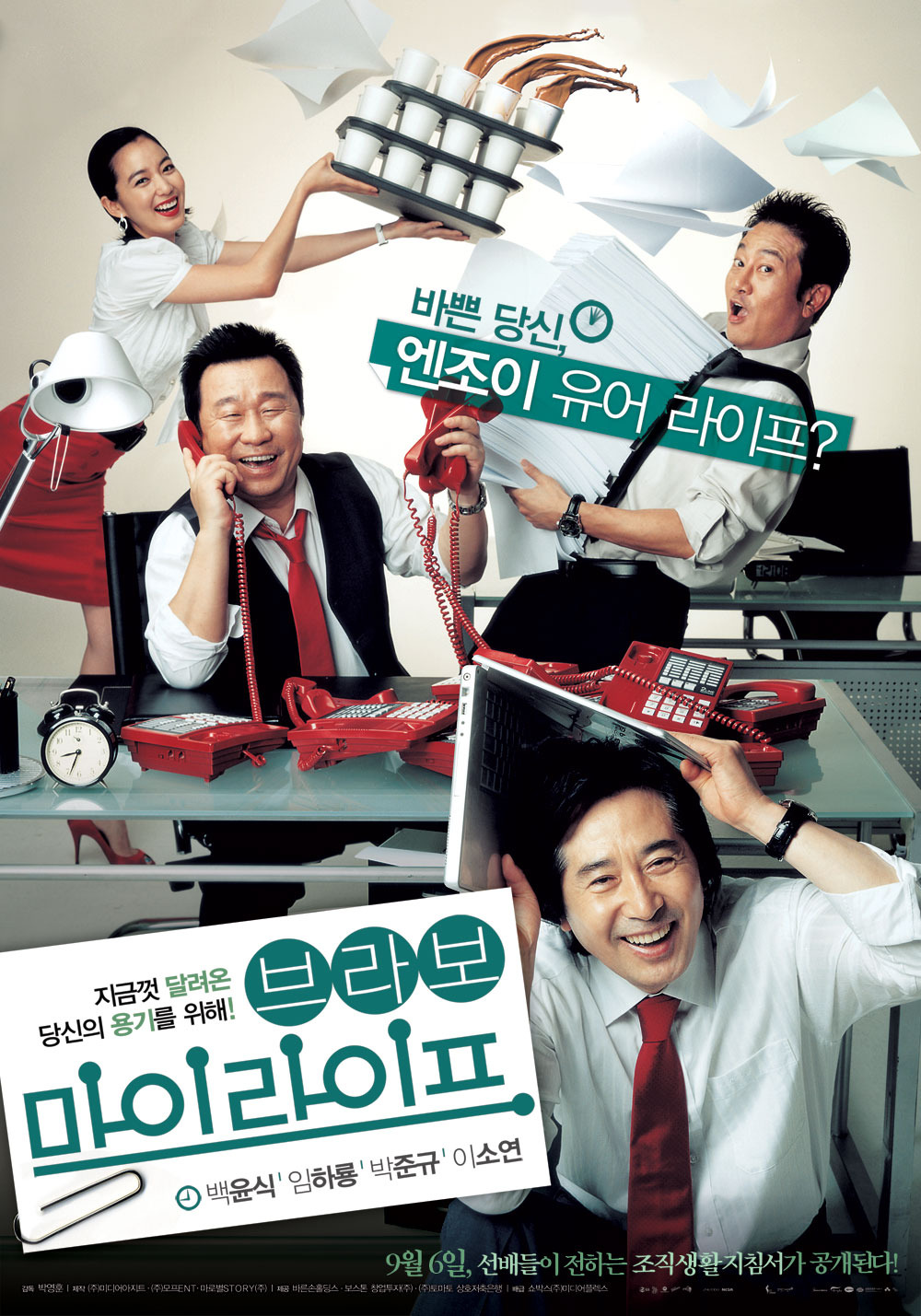 브라보라이브 이미지
