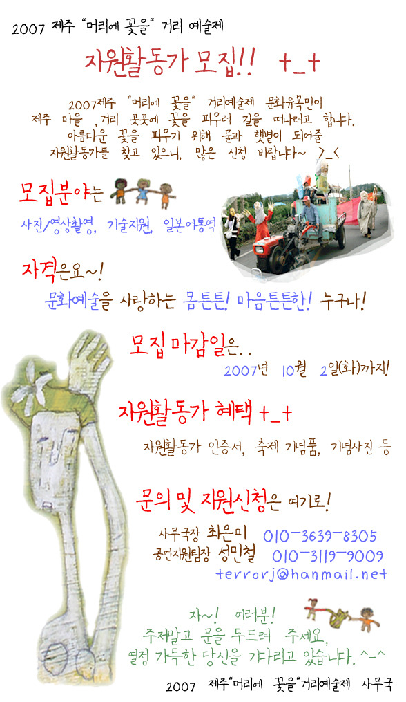 머리에꽃을 이미지