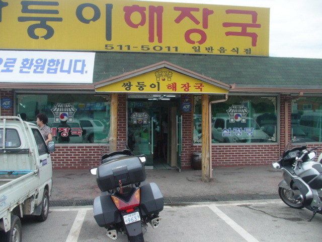강원도물회 이미지