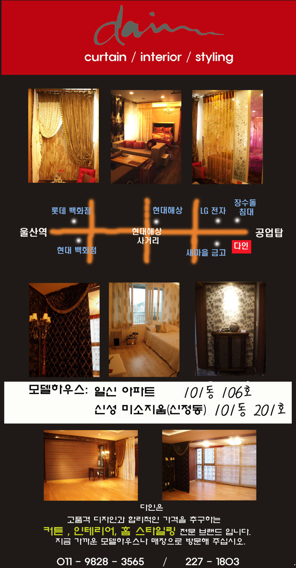 다인토탈인테리어 이미지