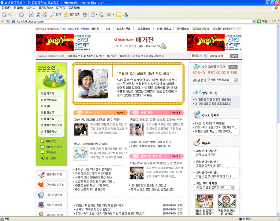 서울연신초등학교 이미지