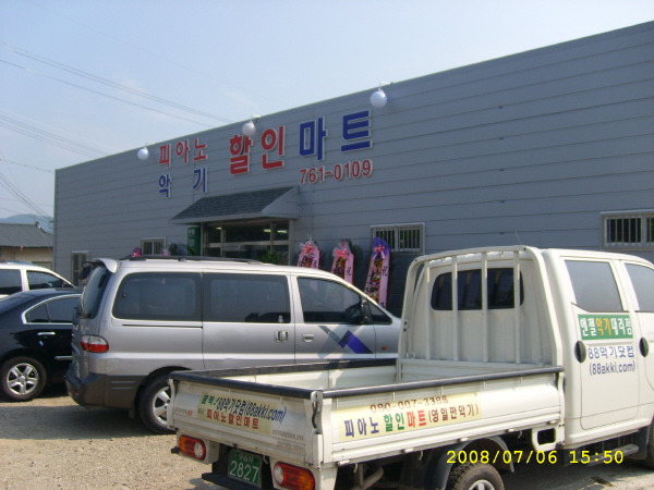피아노할인마트 이미지