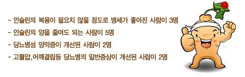 대한인삼 이미지