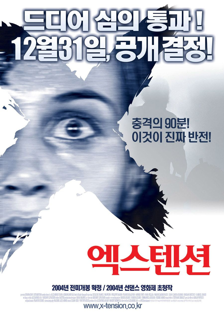 3Tension 이미지