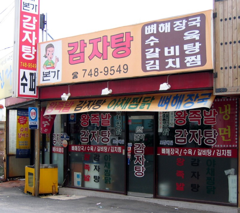 본가 이미지