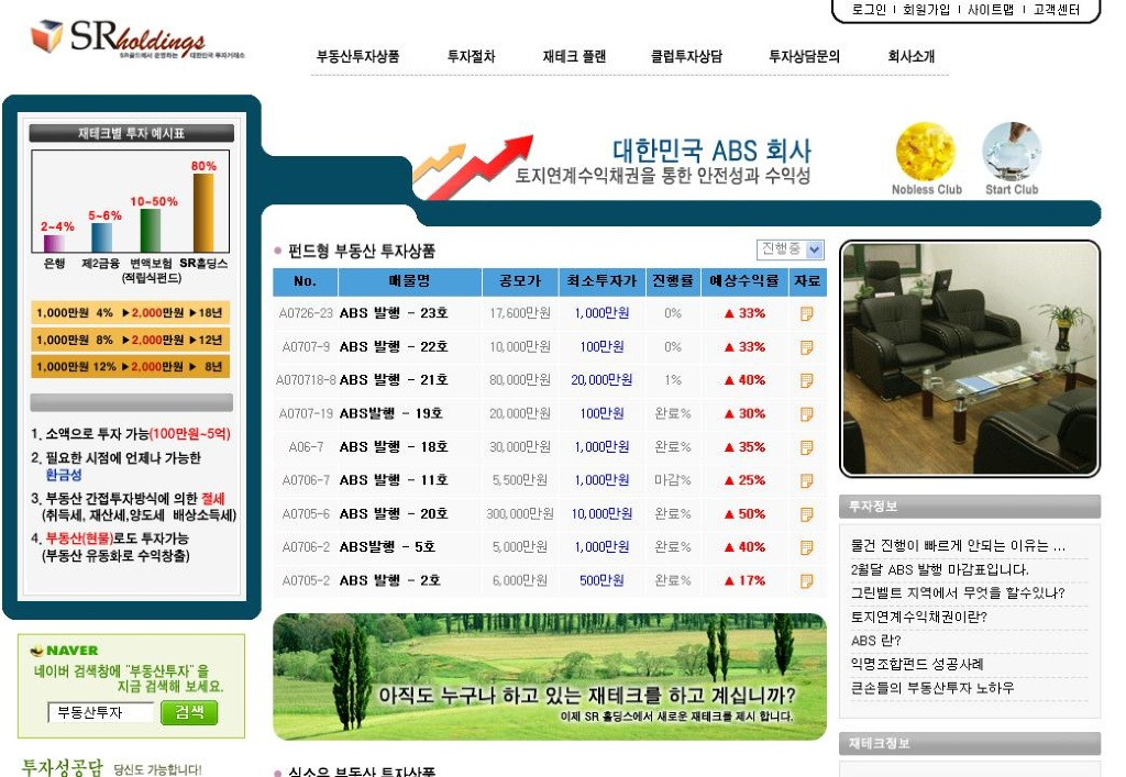(주)에스알 이미지