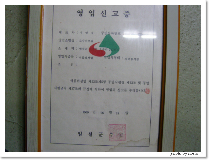 신포집 이미지