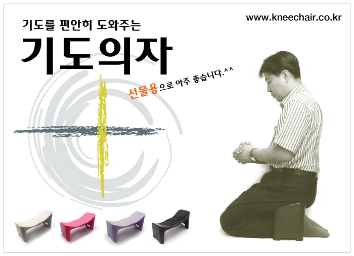 무릎을 꿇고 기도하는 사람들